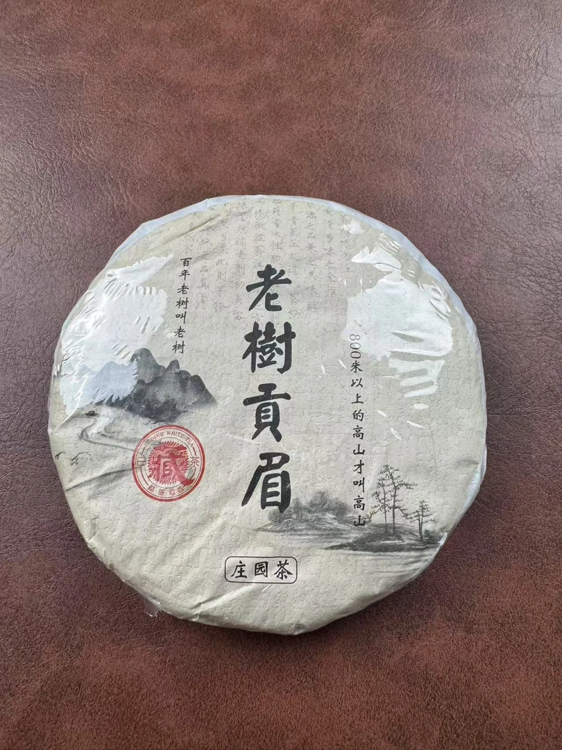 16年老树贡眉  紧压白茶 阿凤