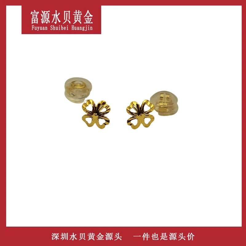 e08010 黄花型四叶草耳钉配件 18K金卡5mm 精致小巧