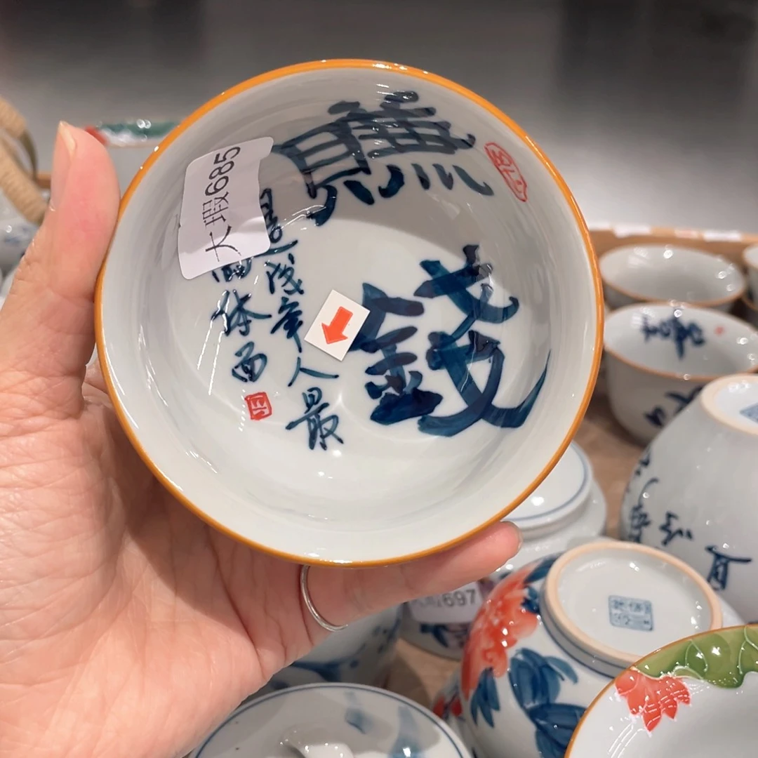 釉下彩纯手绘有瑕