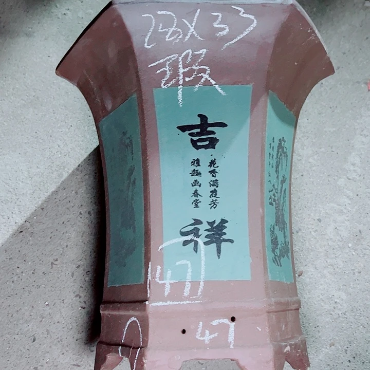 红陶紫砂紫砂z s c