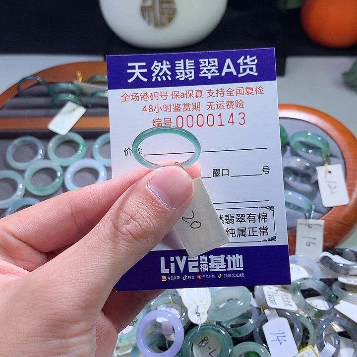 翡翠戒指未镶嵌翡翠