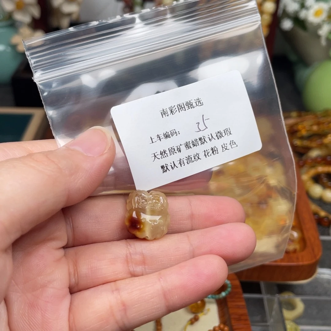 未镶嵌琥珀裸石35，微瑕