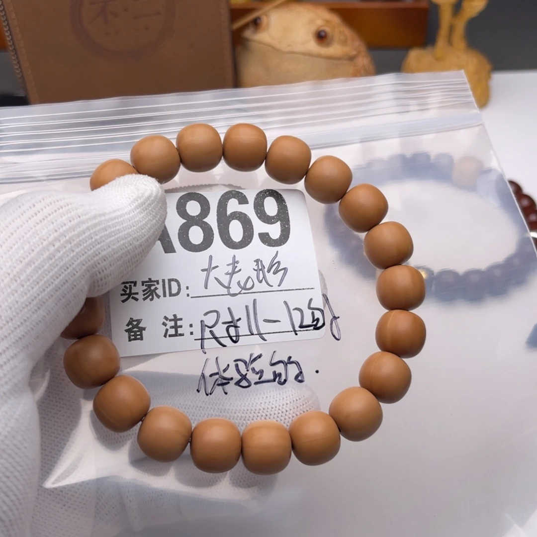 猴头核桃手串福利大老形A869