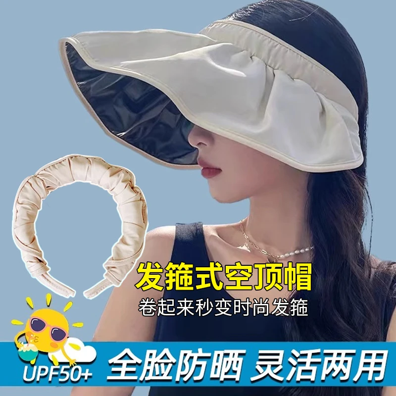 可折叠贝壳帽夏季防晒帽防紫外线空顶遮阳帽女太阳帽子大帽檐遮脸