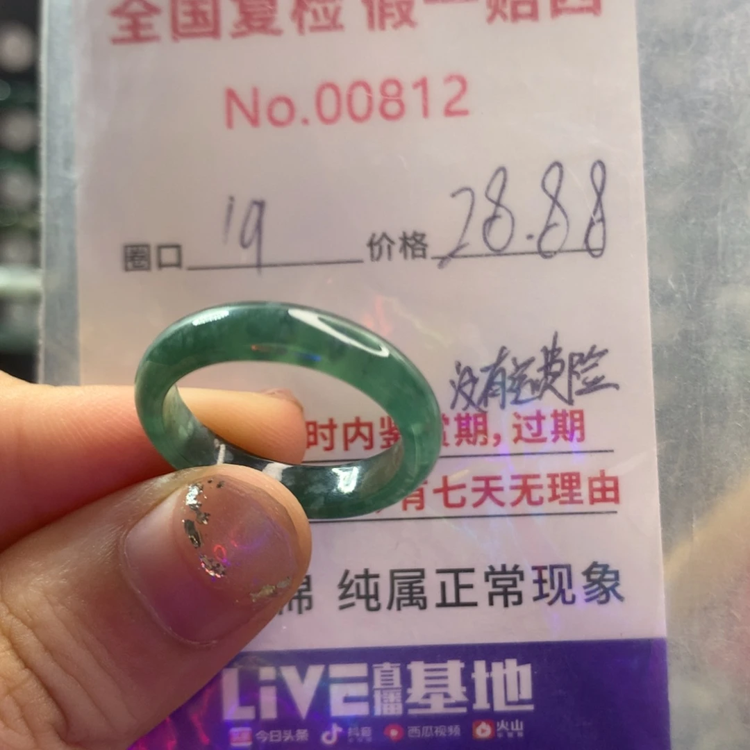 翡翠未镶嵌戒指天然翡翠