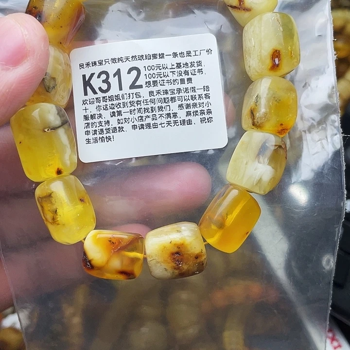 琥珀未镶嵌珠宝奇石