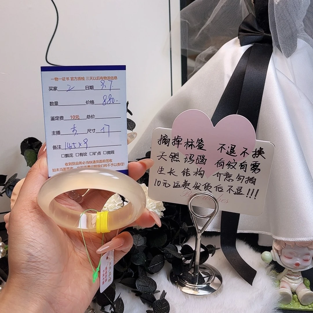 手镯玛瑙/玉髓未镶嵌L***h2