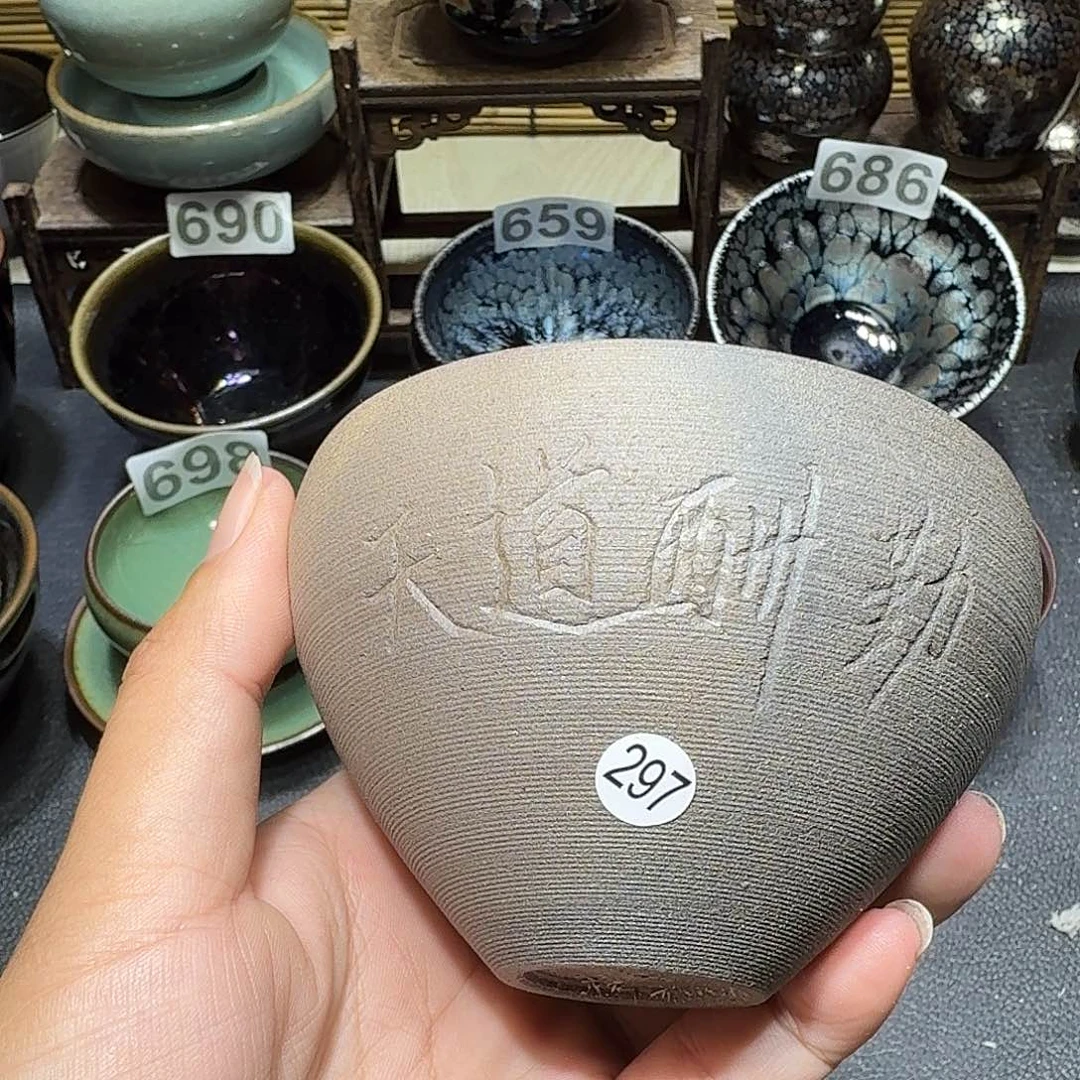 茶盏天才天才天才297