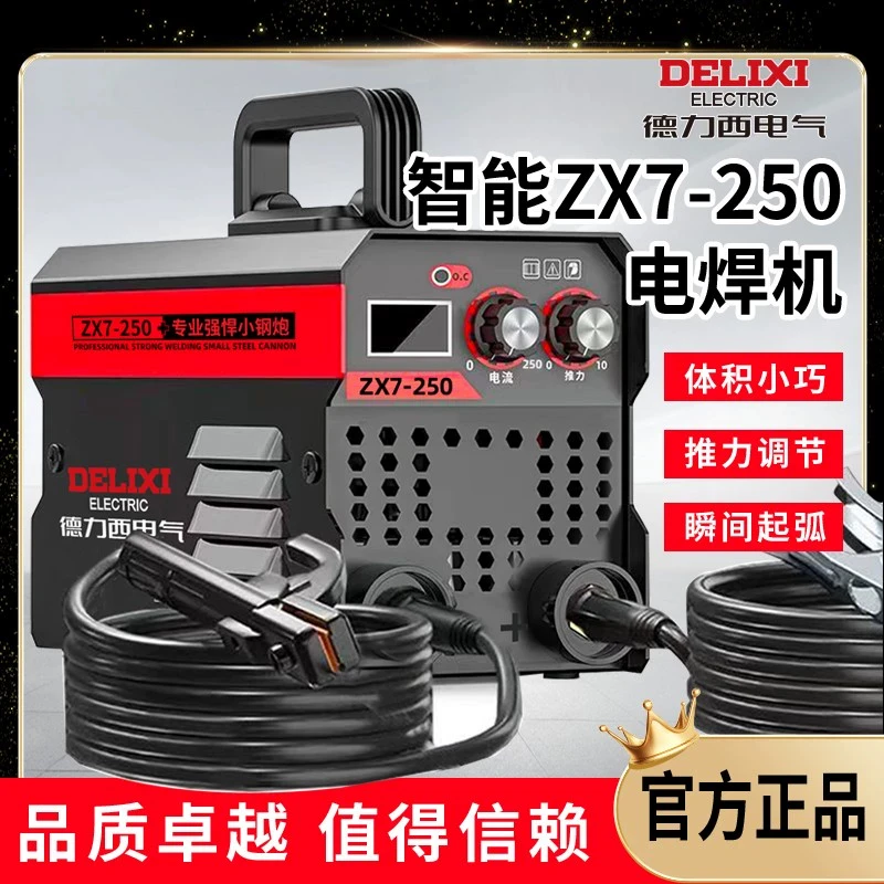 【杨总1专属】QW便携式250小型迷你电焊机220V家用款手提手工焊机
