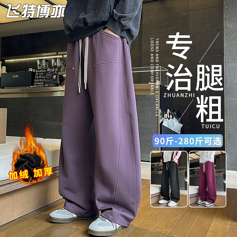 奥粒绒垂感休闲裤子男美式高街加绒加厚保暖长裤宽松大码直筒卫裤