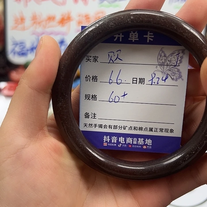贝***贝未镶嵌手镯石英岩玉