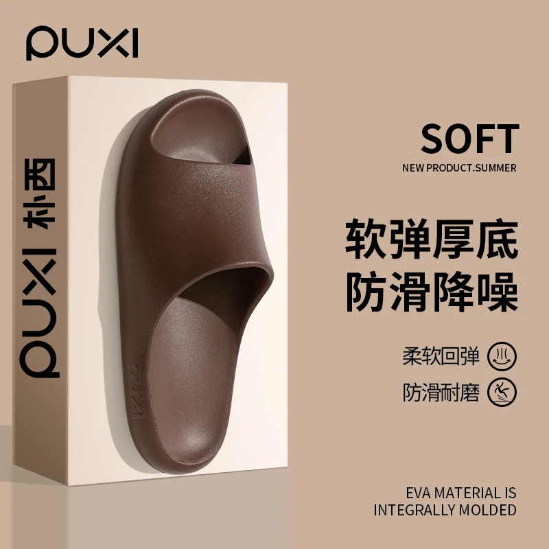 朴西男士夏季增高防滑凉拖鞋居家厚底户外软底男款时尚休闲拖鞋