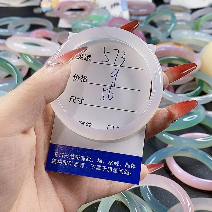 手镯玛瑙/玉髓未镶嵌573