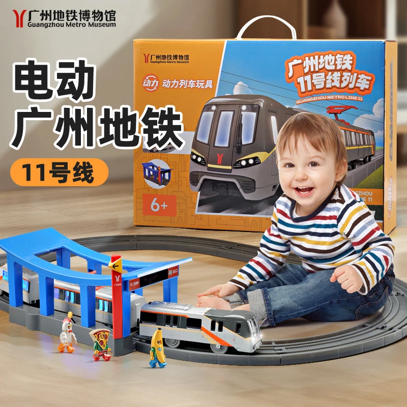 开学礼物广州地铁模型高速列车儿童玩具车火车轨道玩具合金车高铁