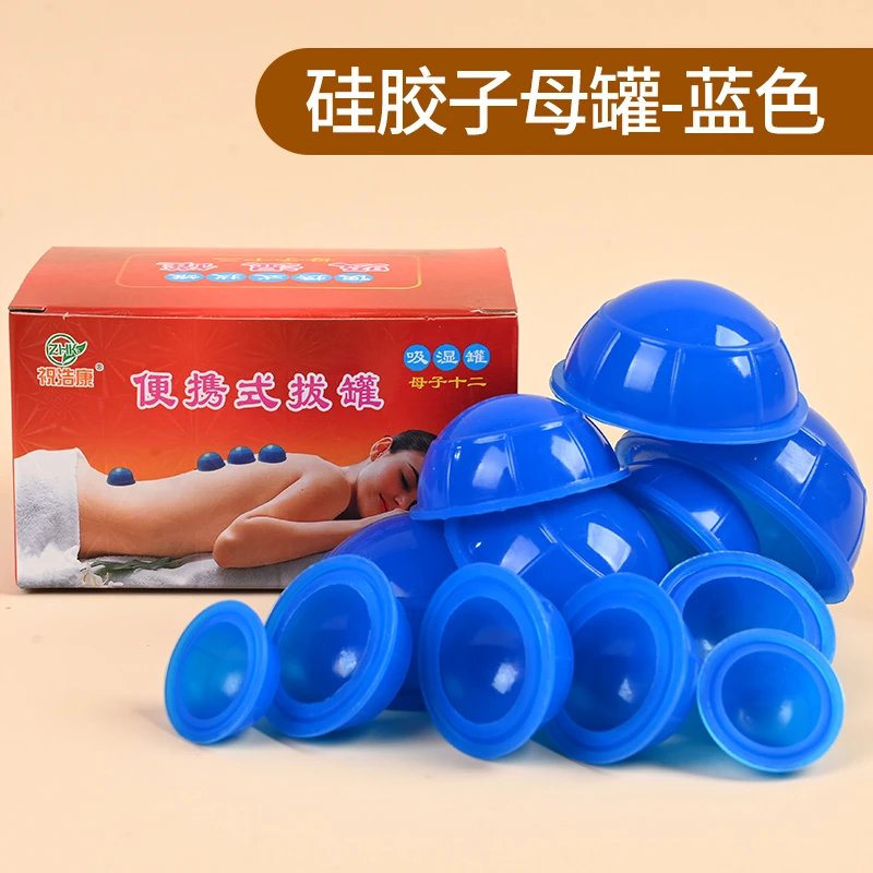祝浩康12罐硅胶拔罐器便携式母子十二吸湿罐4个颜色迷你易罐真空