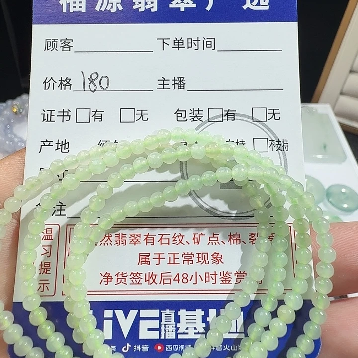翡翠未镶嵌颈饰项链
