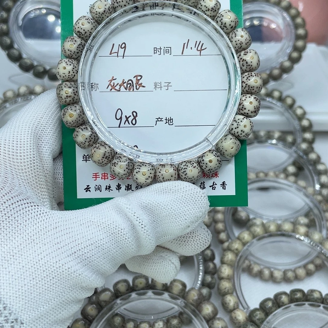 星月菩提吊坠19灰大眼