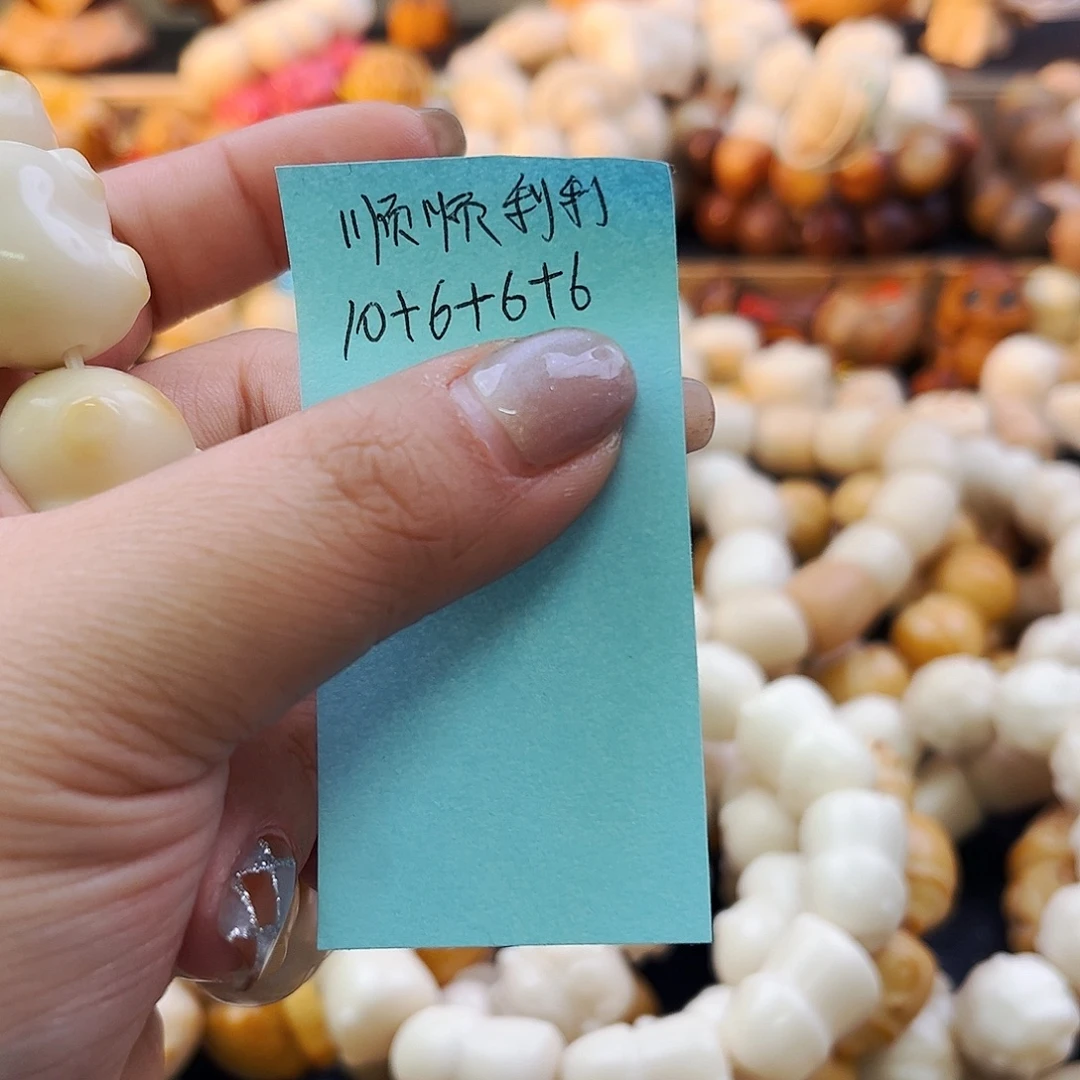 顺****菩提根/象牙果手串