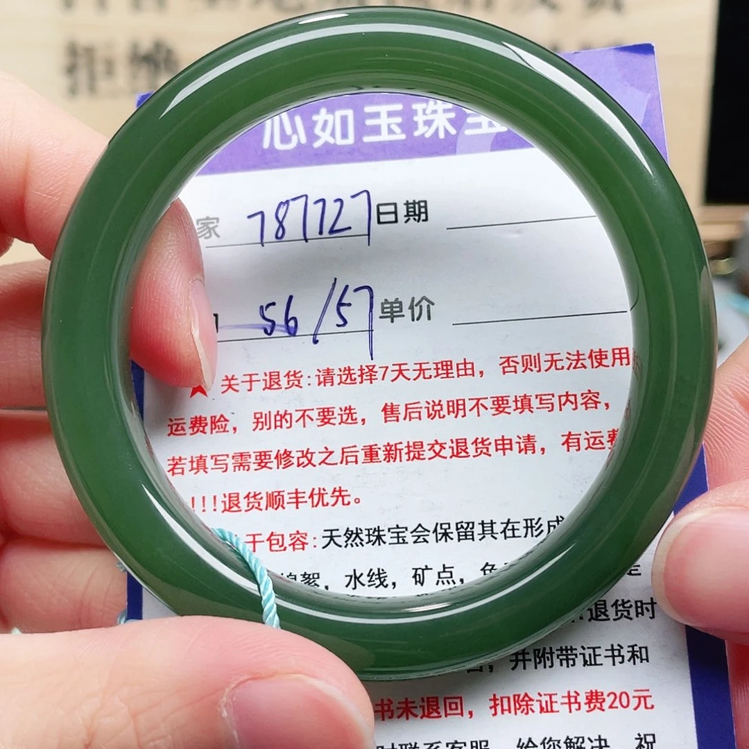 未镶嵌手镯和田玉