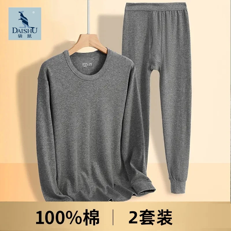 Dai Shu/袋鼠100%纯棉秋衣秋裤套装男全棉毛衫打底保暖内衣中老年