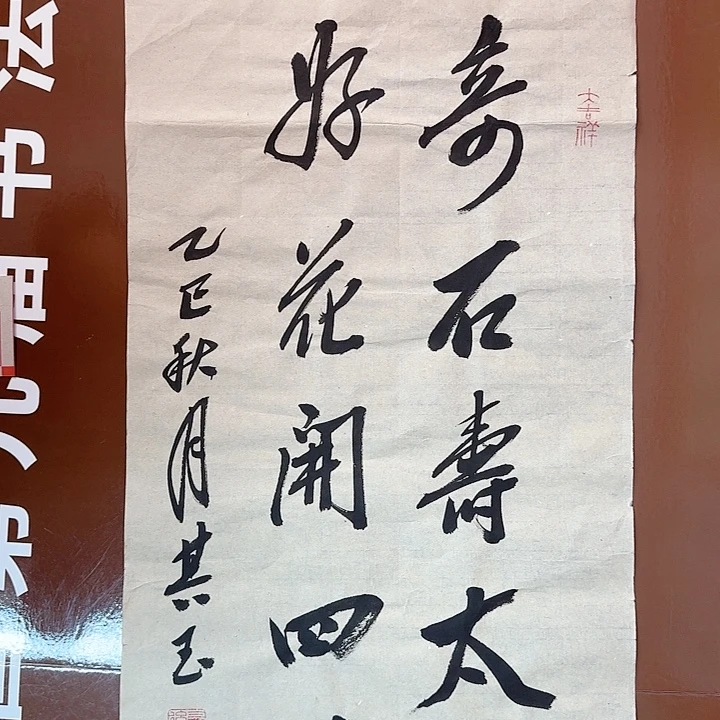 书法书法作品多次获奖