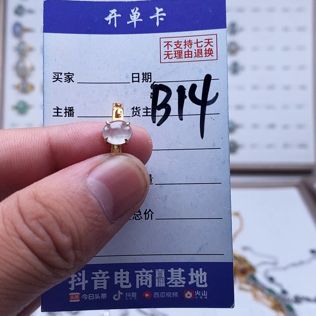 未镶嵌戒指翡翠戒指