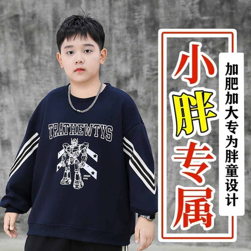 胖男童春秋季大码卫衣中大童加大加肥10-12小胖墩宽松长袖打底衫