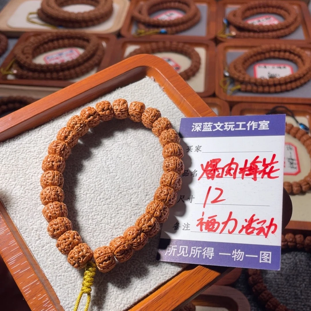 吊坠金刚菩提爆肉梅花