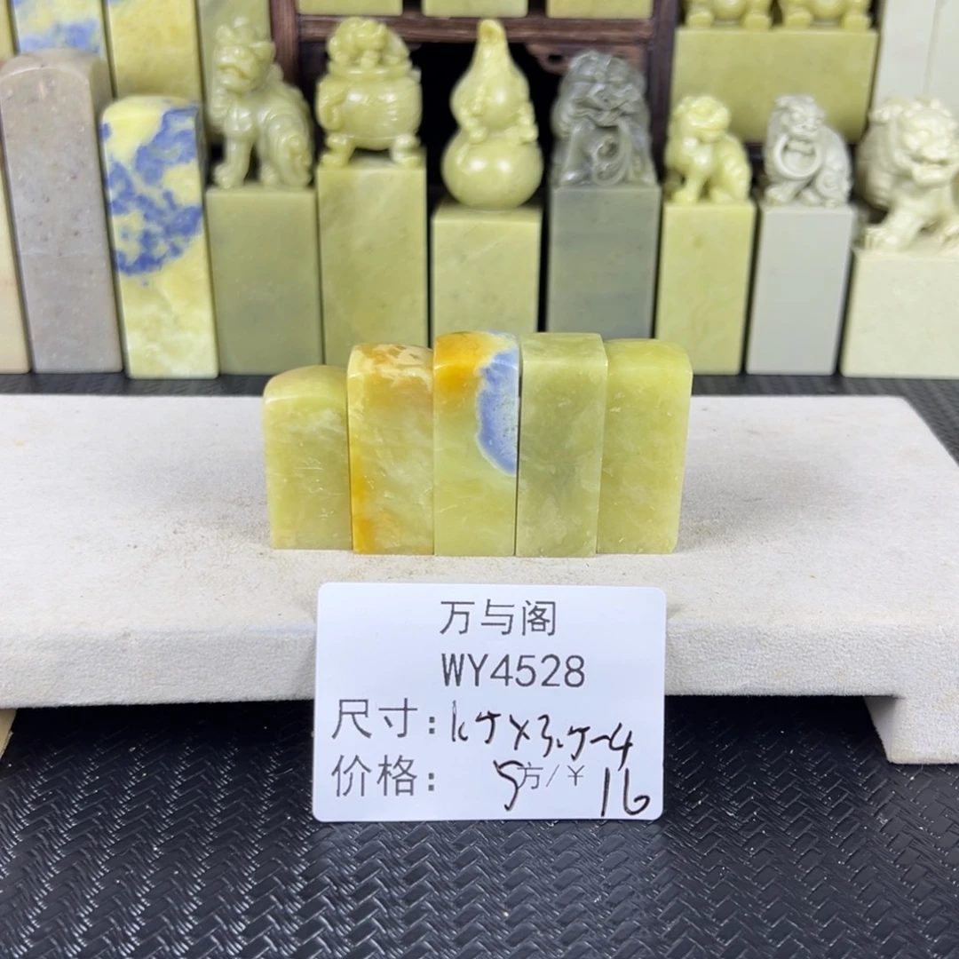 醉***青田石青田石印章