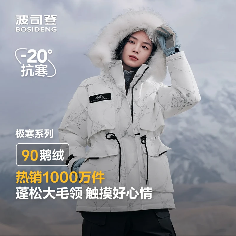 【极寒系列】波司登冬季女子中长款鹅绒服派克大毛领保暖羽绒服J333
