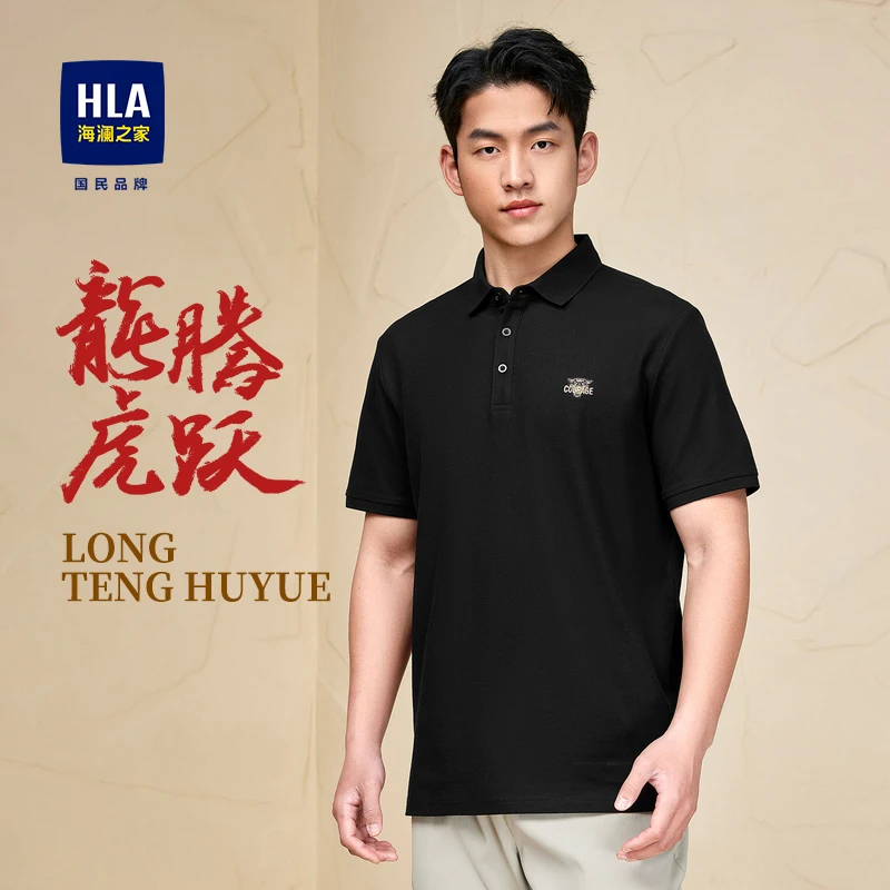 【凉感】HLA海澜之家翻领短袖polo衫男夏季穿搭刺绣男士速干polo衫
