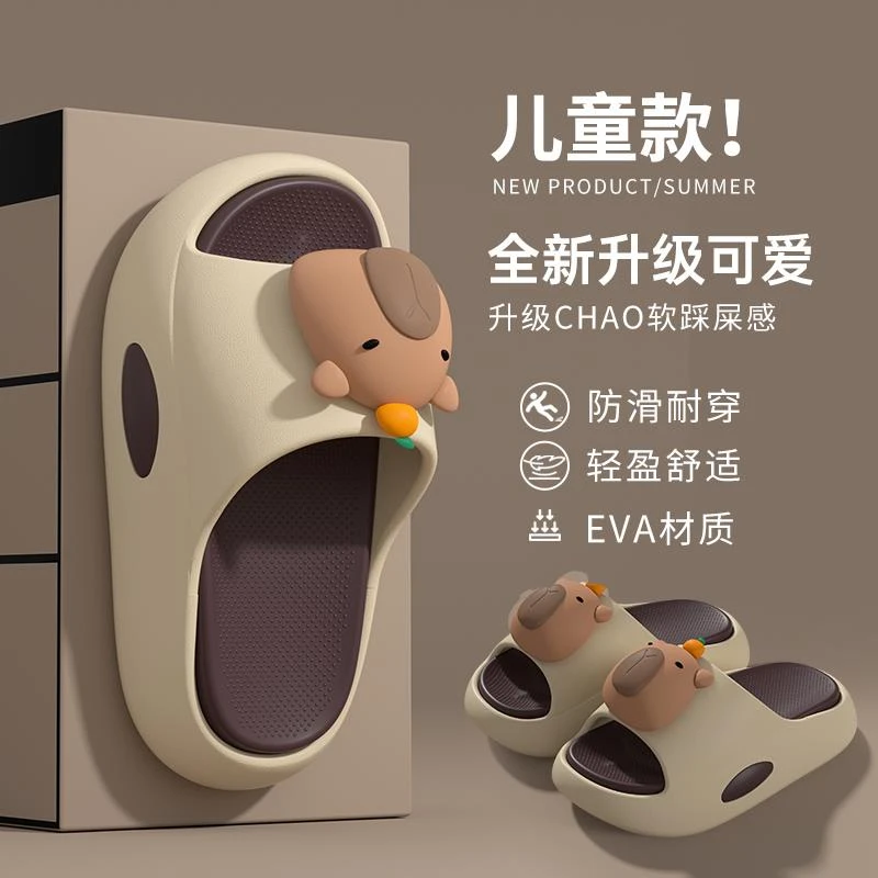 卡皮巴拉儿童拖鞋男童卡通可爱2025新款夏季防臭浴室内凉拖鞋男孩