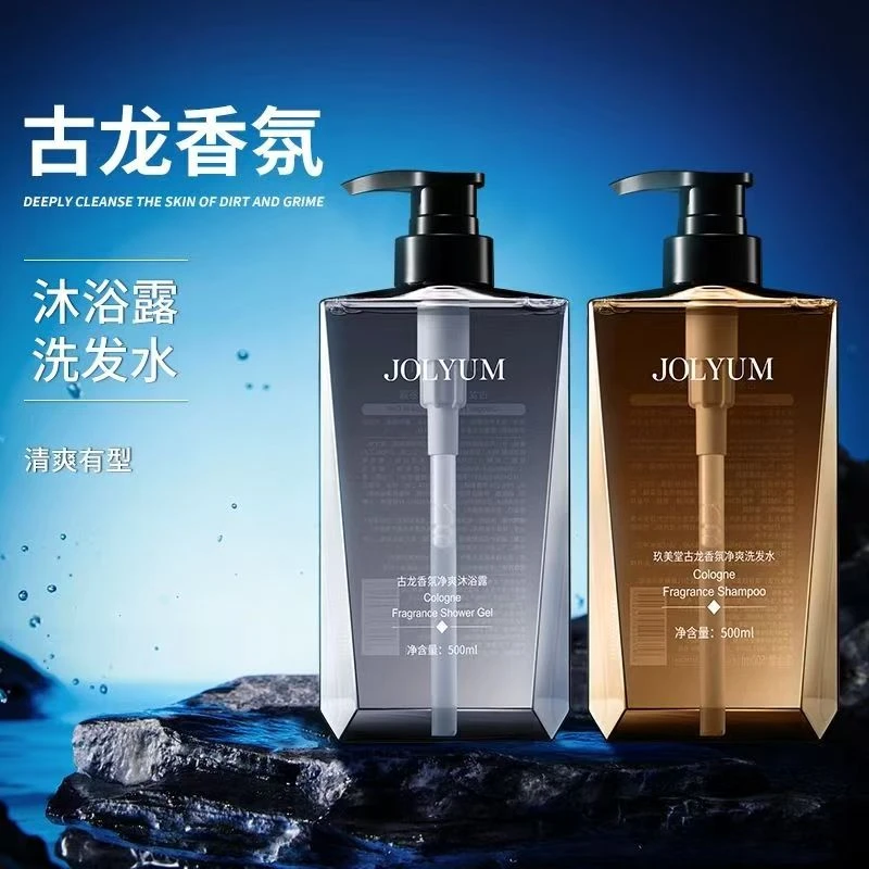 【爆款推荐】男士古龙香氛洗发水清新留香持久香水沐浴露浴液清爽男