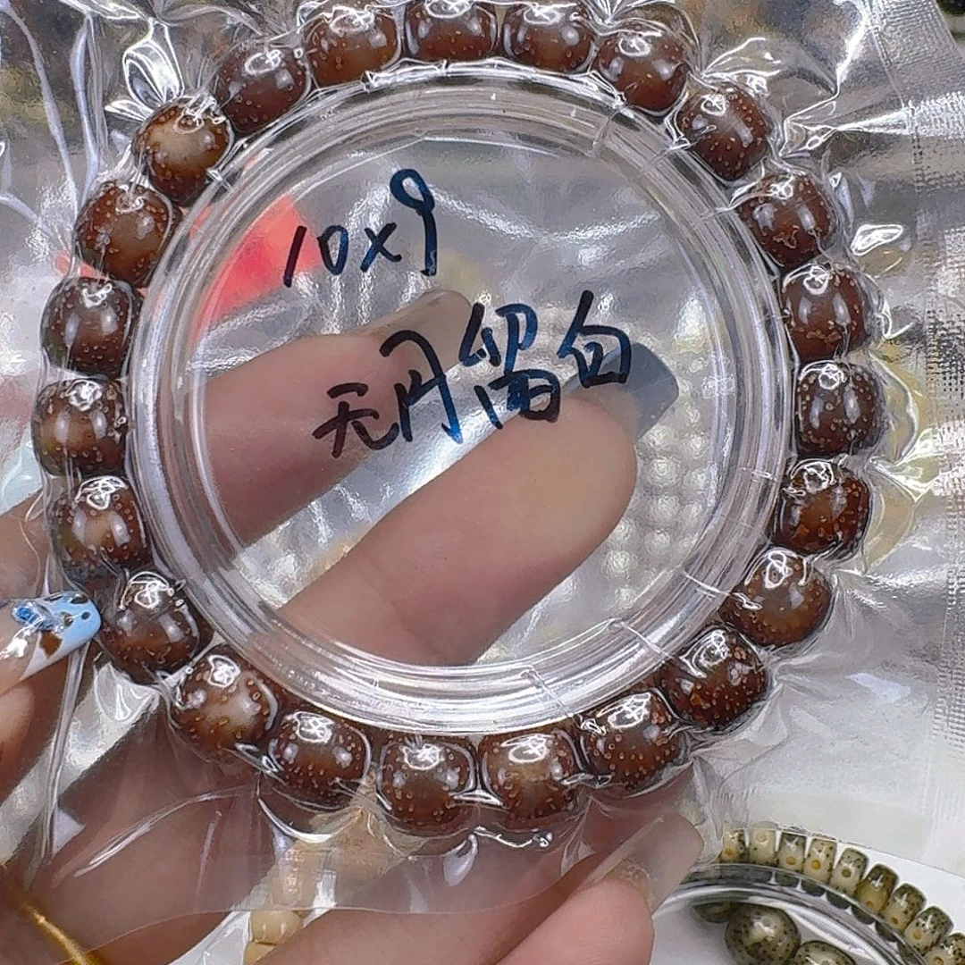 手串星月菩提57殿堂粉冰遇华星月菩提10桶单圈