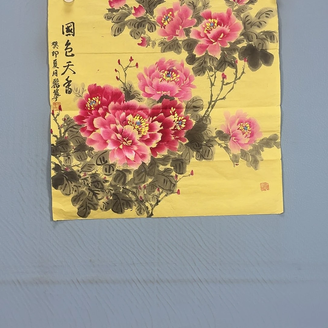 国画728 牡丹一如您