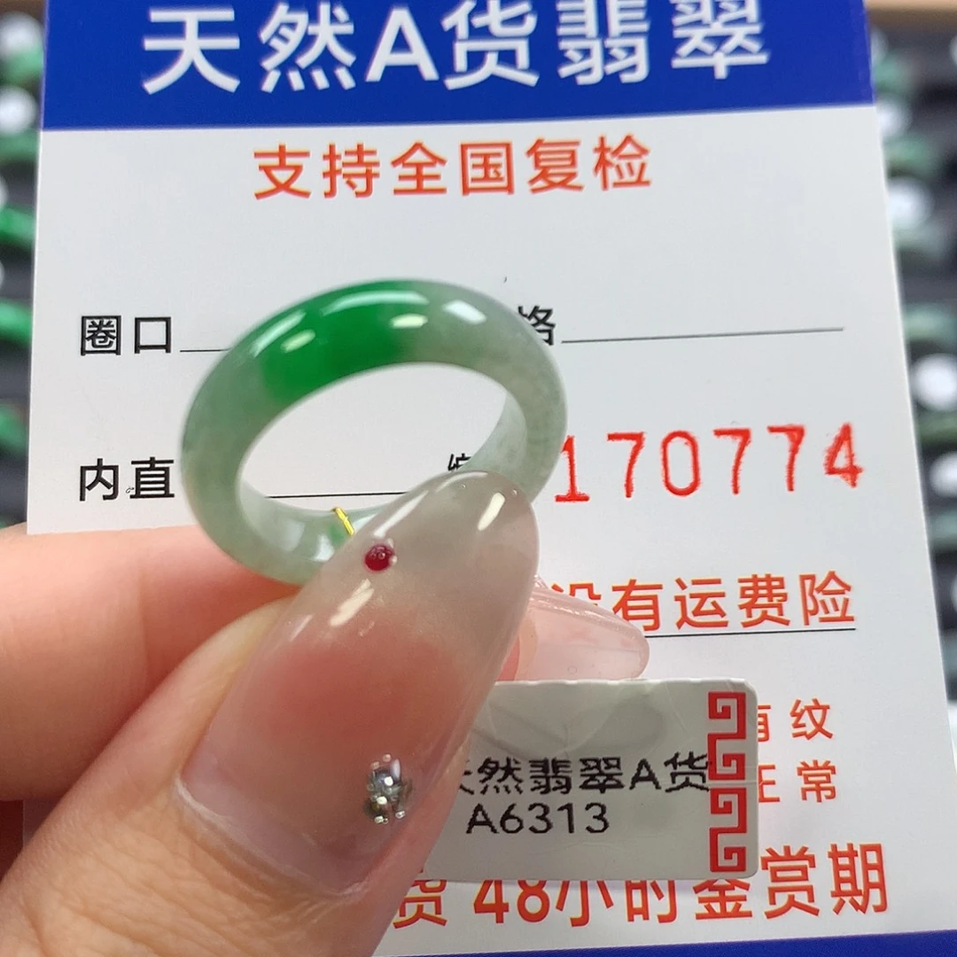 翡翠未镶嵌戒指12