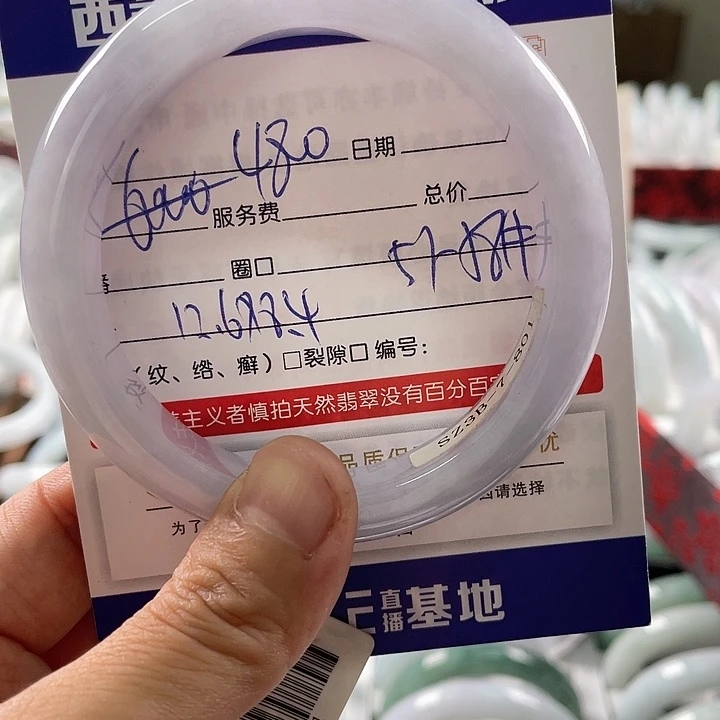 翡翠未镶嵌手镯5888
