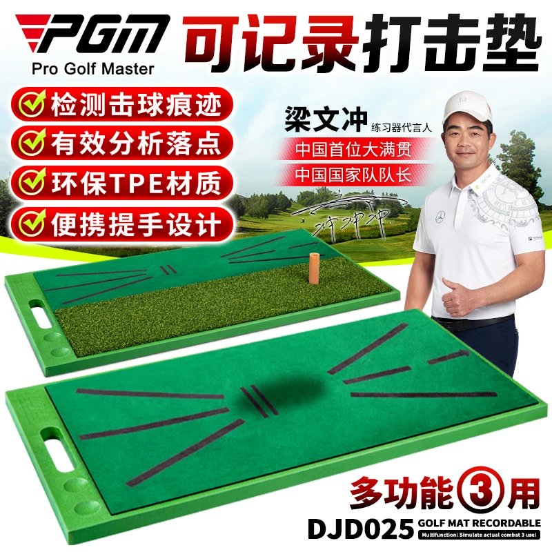 PGM家用高尔夫打击垫室内迷你训练挥杆垫切杆练习地毯轨迹打痕垫