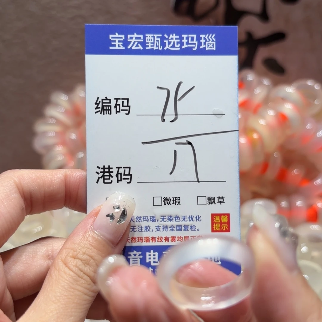 玛瑙/玉髓戒指未镶嵌