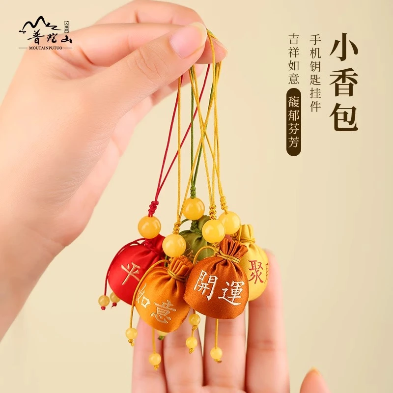 普陀山小香包本命年男女平安福包好运香囊吊坠钥匙扣福袋手机挂件