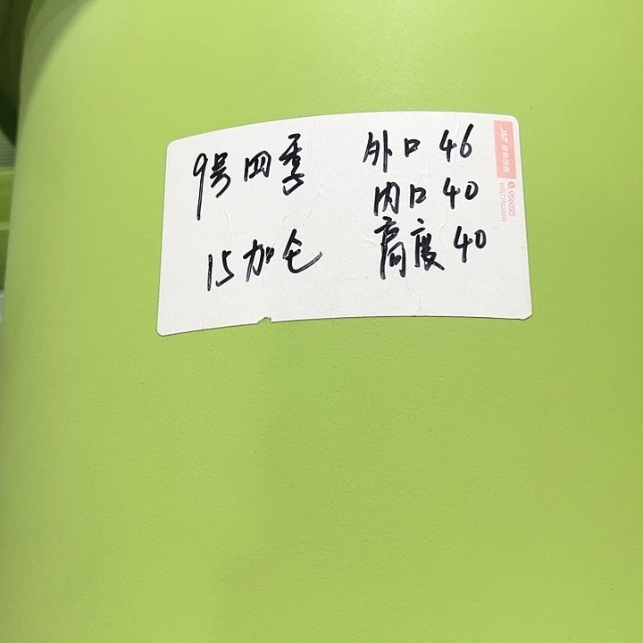 特价9号口46高40白色4只无托