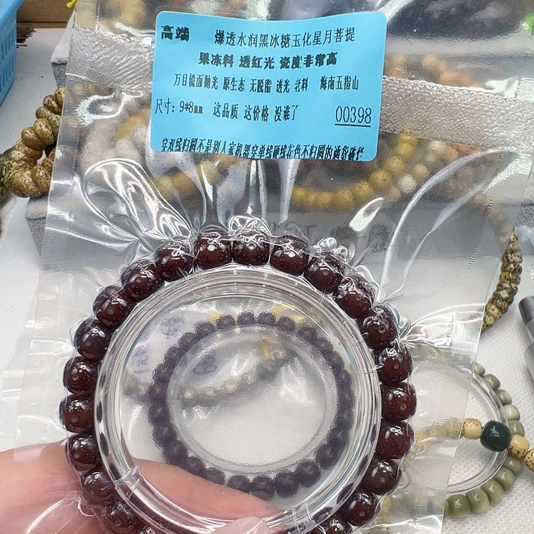 星月菩提手串20高端黑冰糖星月菩提单圈98桶