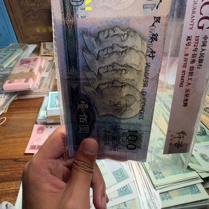 四版币90100散张单张一张