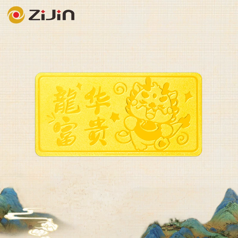 紫金黄金 龙华富贵金条足金9999 收藏纪念投资送礼 定制联系客服