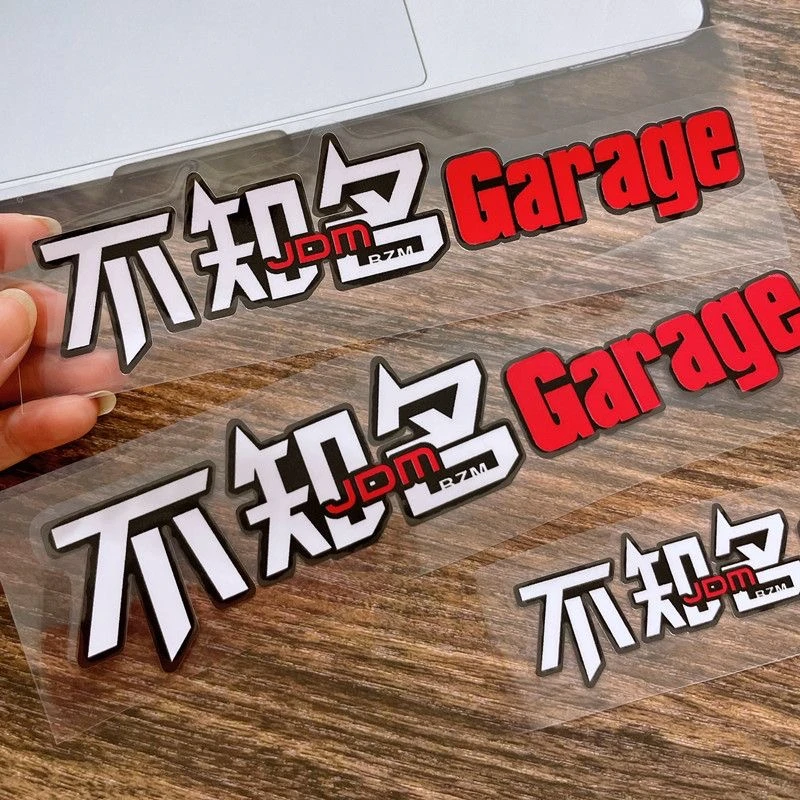 广西不知名Garage电动摩托车工作室俱乐部改装个性趣味车贴纸防水