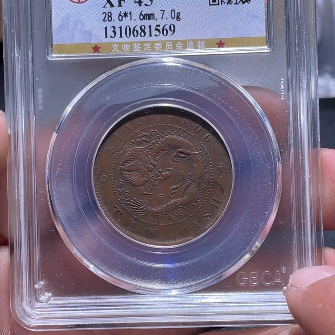 金属岁****～江南收藏江南柴1569