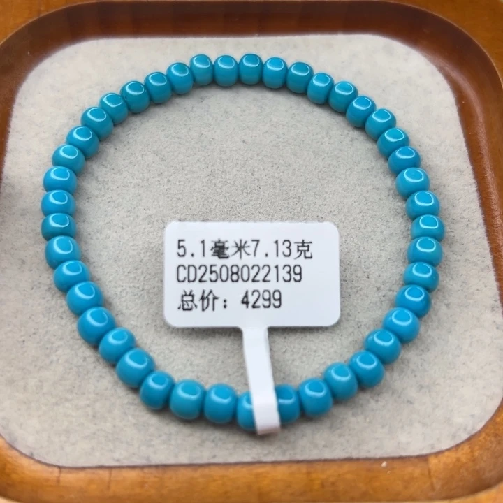 未镶嵌绿松石手链