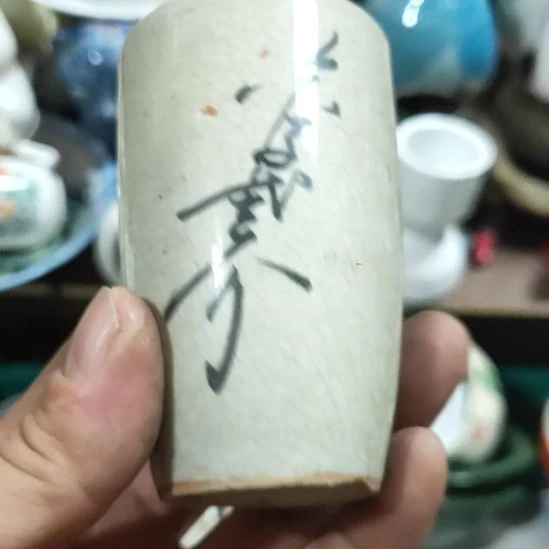 （***）茶盏瓷器吗你，么么哒爱你，么么哒