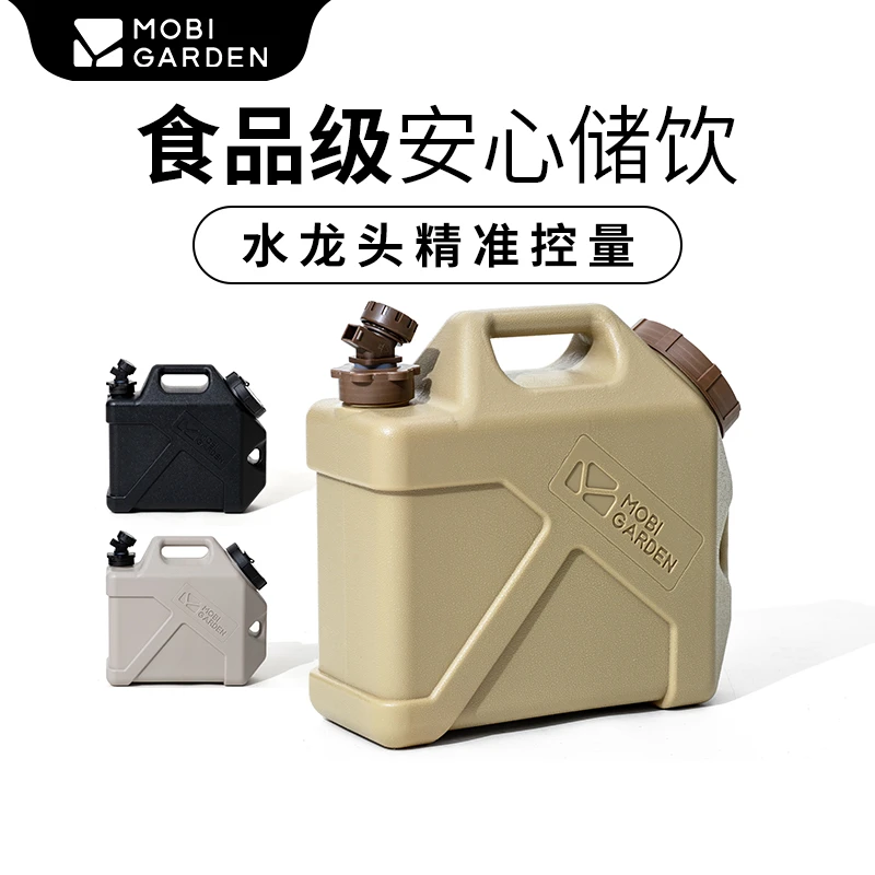 【牧高笛·牧泽】便携户外露营储水便携式取水大容量储水桶带龙头