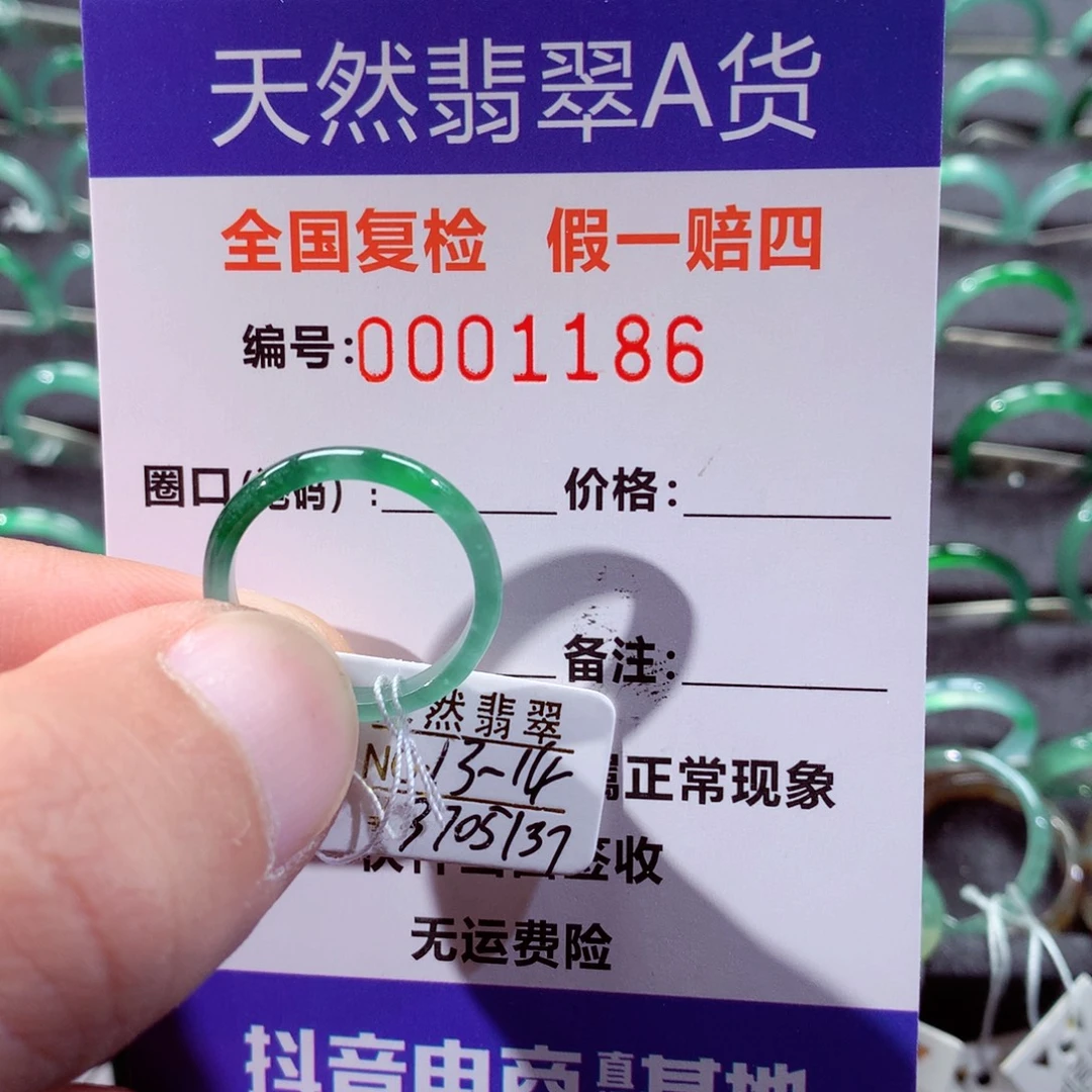 翡翠未镶嵌戒指翡翠戒指